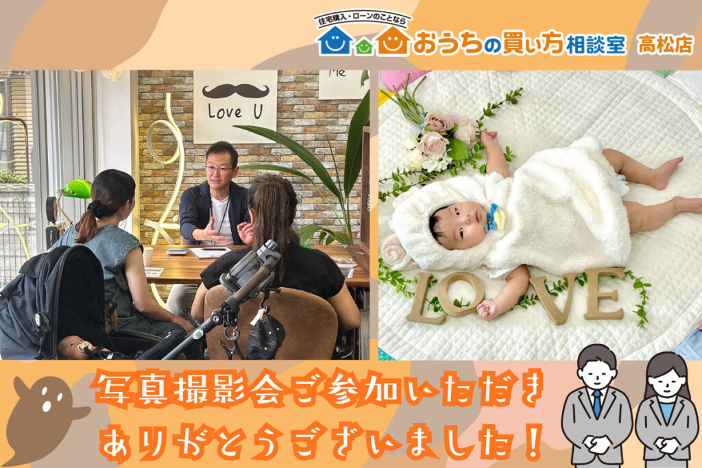 写真撮影会にご参加いただきありがとうございました！