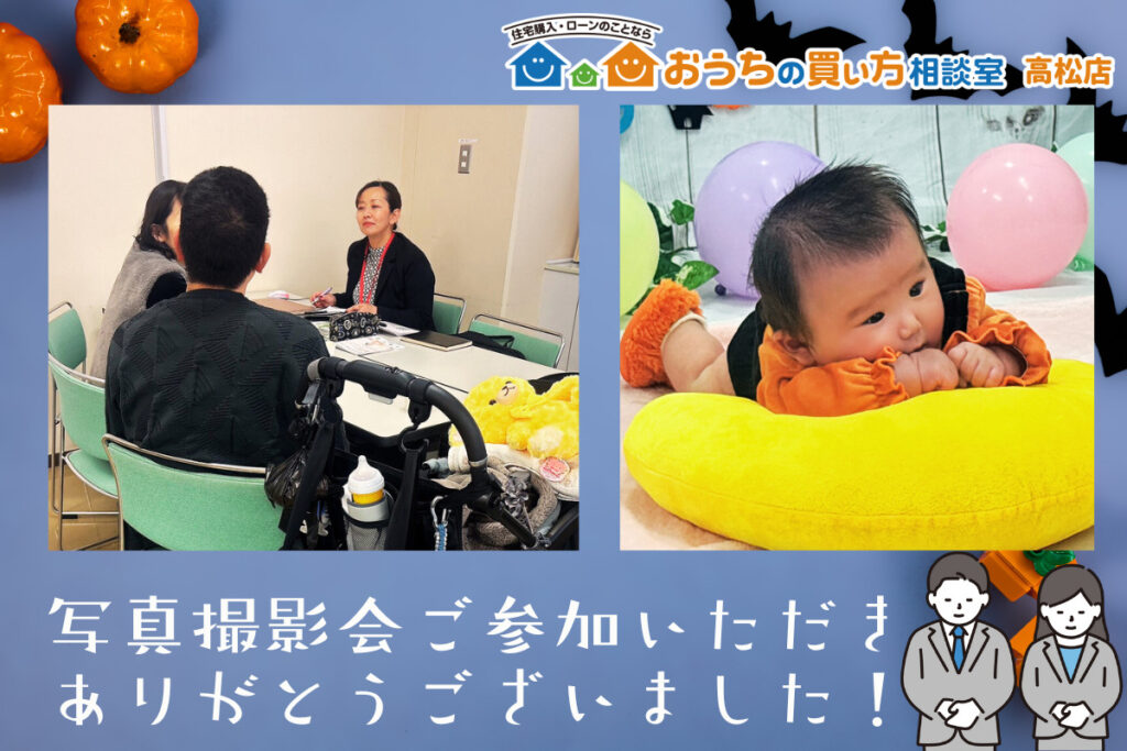 写真撮影会ご参加ありがとうございます！