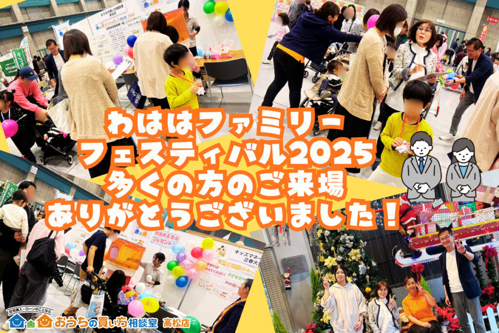 わははファミリーフェスティバル2025に参加させていただきました！