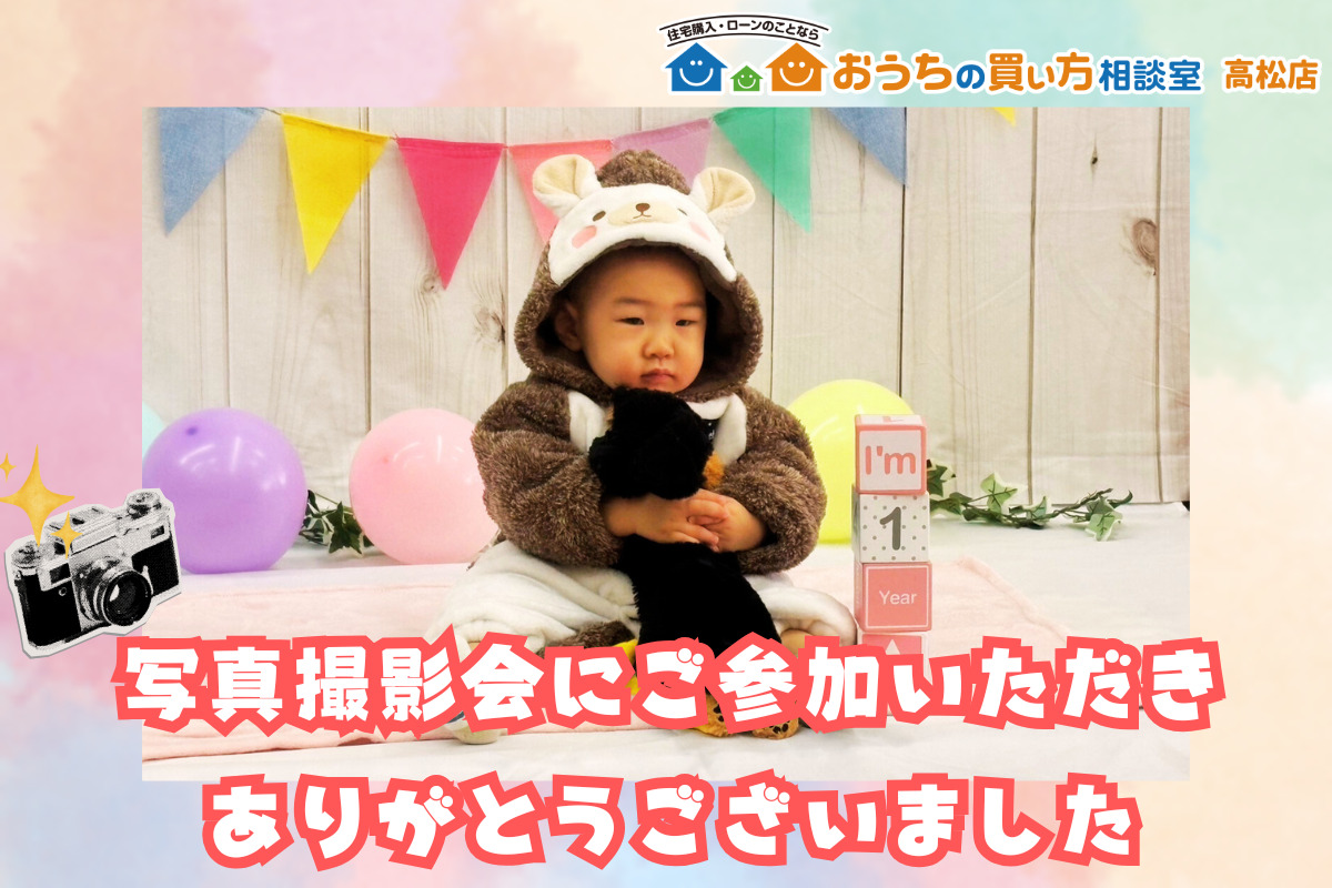 写真撮影会のご参加ありがとうございました！