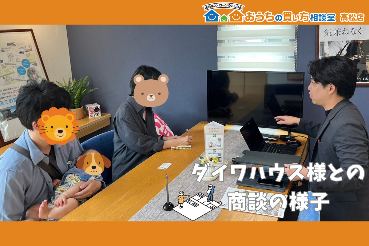 ダイワハウス様との商談に同行いたしました！
