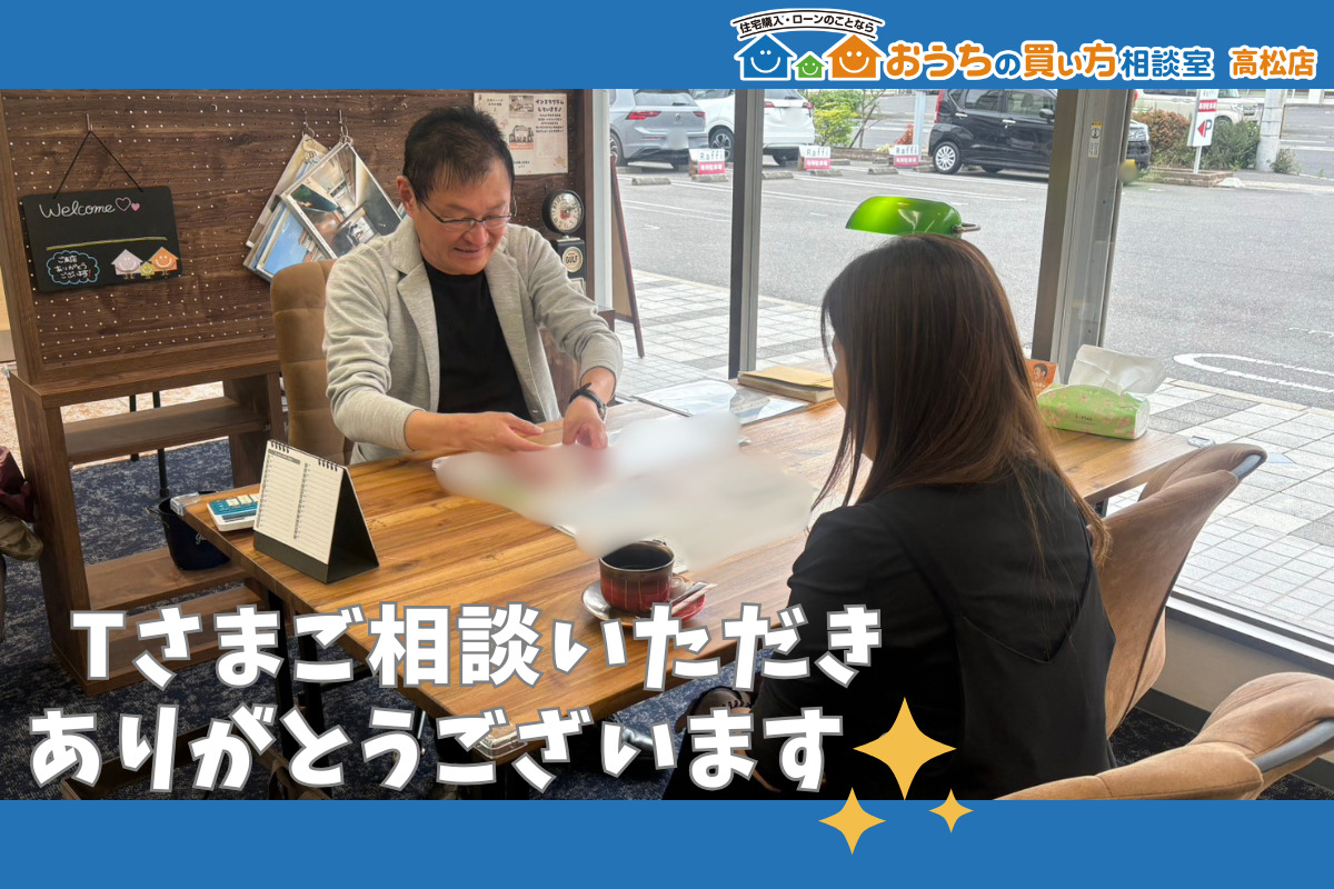 Tさまご来店いただきありがとうございます！