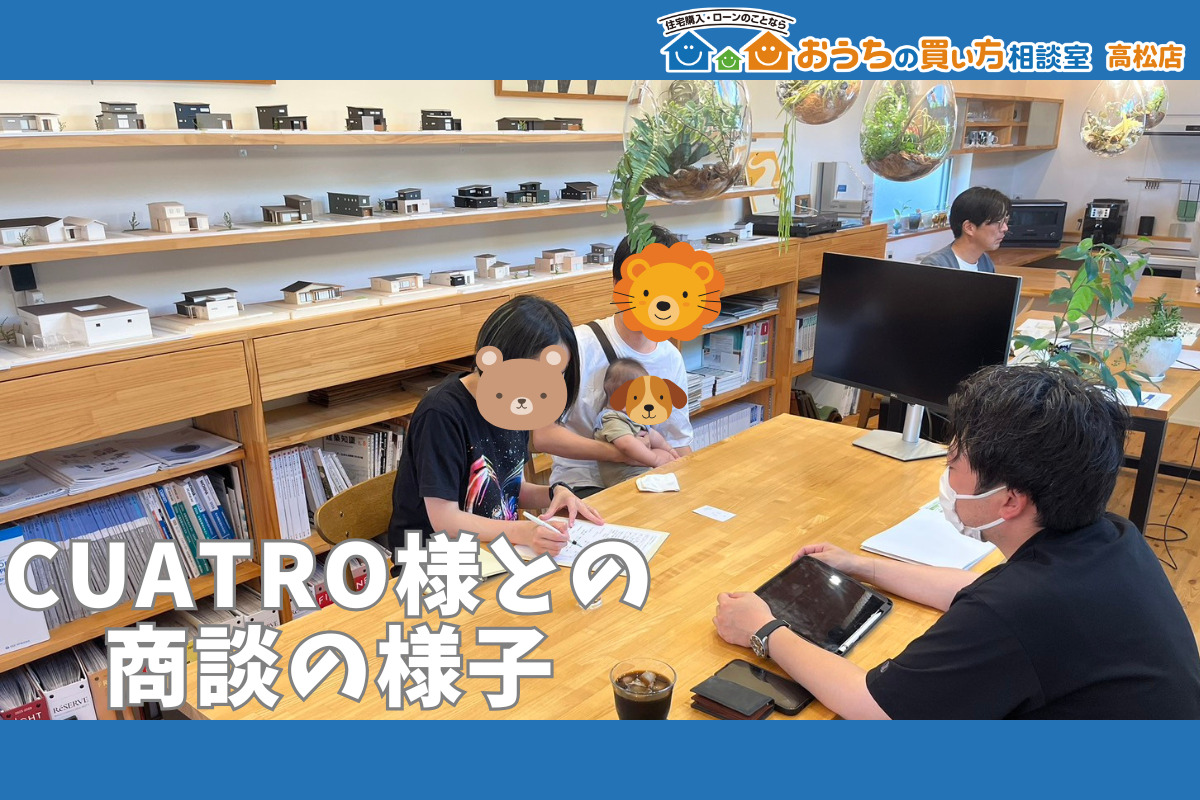 CUATRO様との商談に同行いたしました！